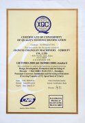 2003质量体系认证证书（英文）