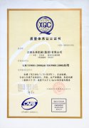 2003质量体系认证证书